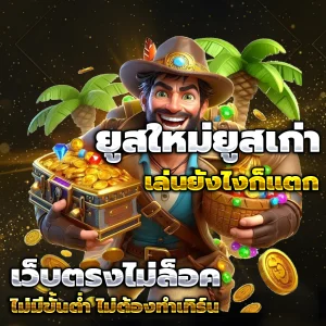 สล็อต เว็บตรง slot